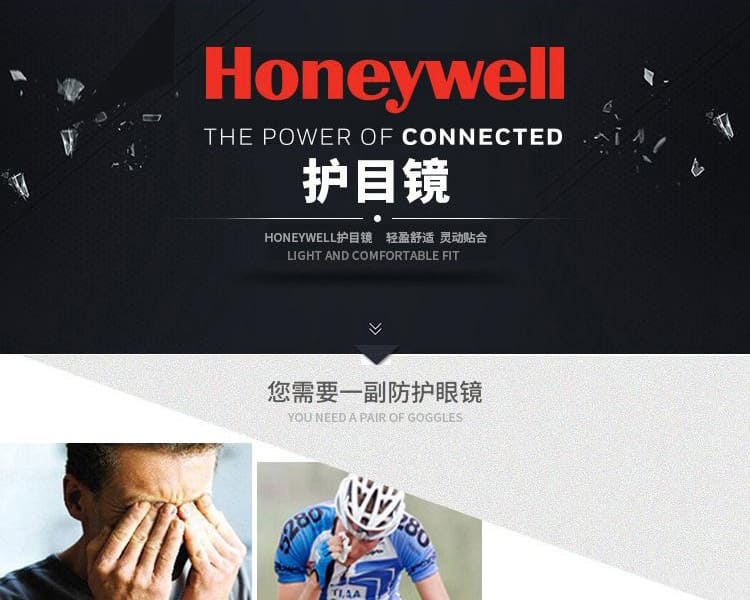 霍尼韦尔（Honeywell） 100211 S200A 黑镜架灰色镜片防护眼罩 （加强防刮擦）